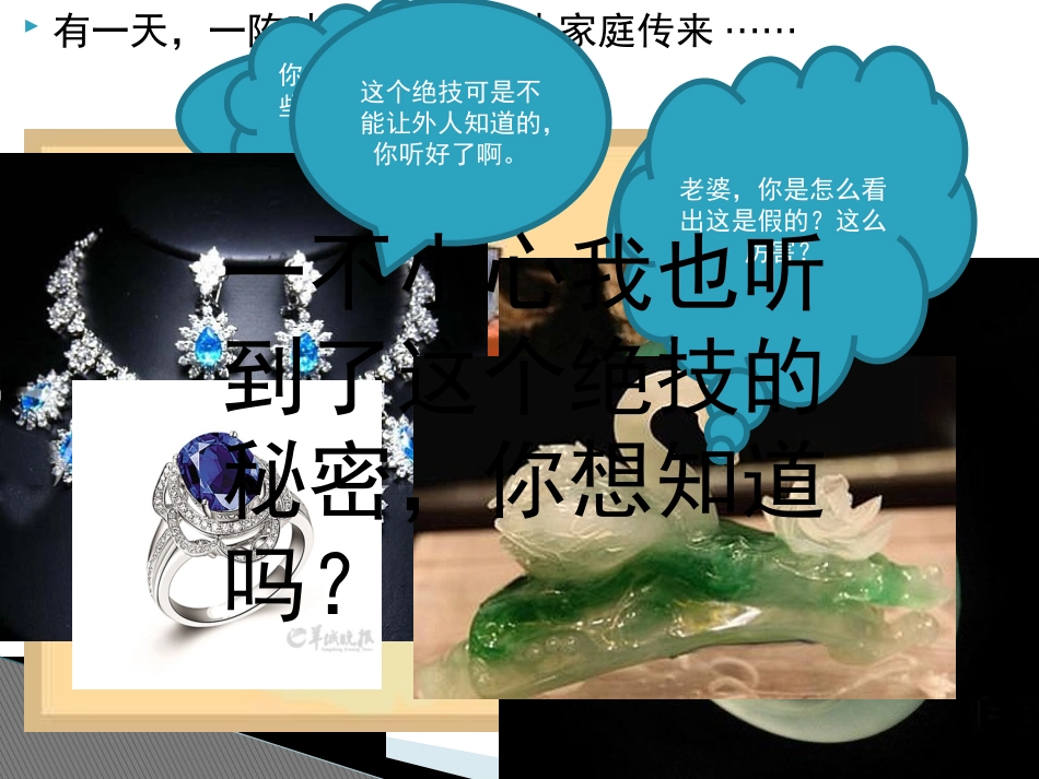 第1节-光的折射-折射率_第1页