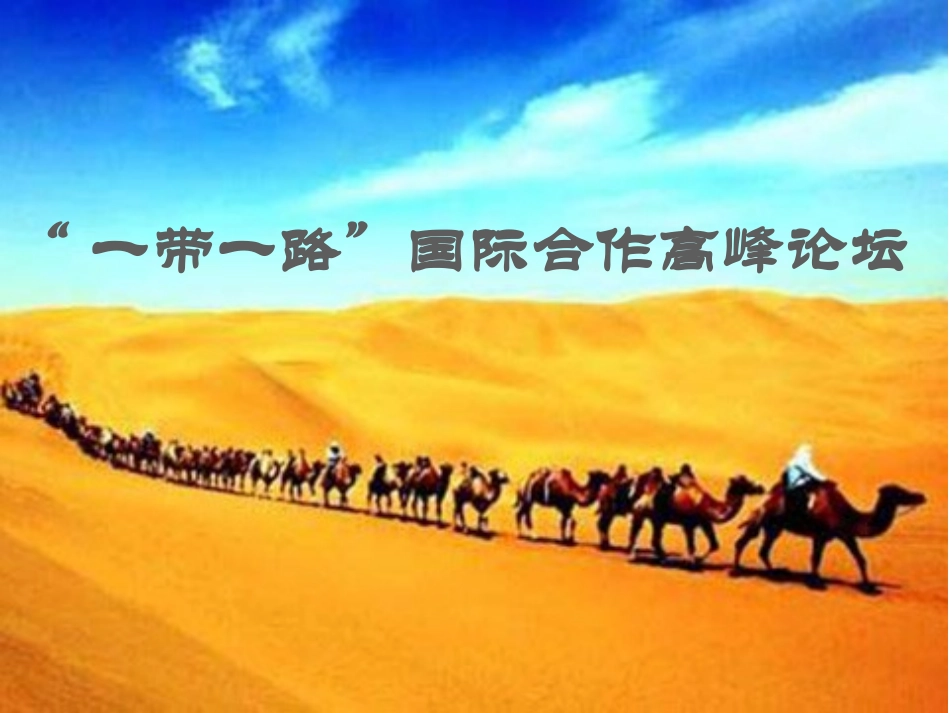 三、活跃在世界舞台上的中国_第2页