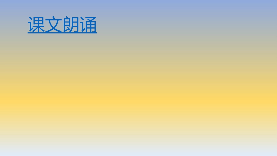 20曹刿论战-(2)_第3页
