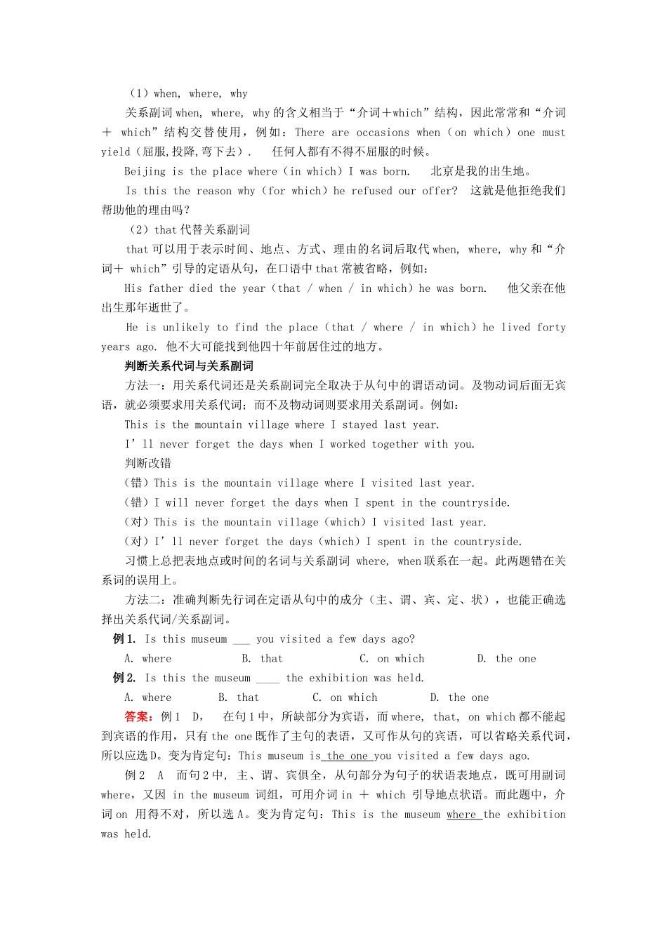 初三英语Unit 5 Topic 1 Section C and D湘教版_第2页