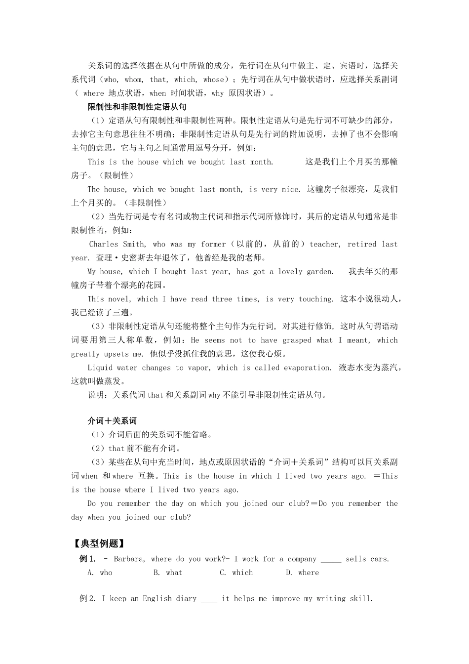 初三英语Unit 5 Topic 1 Section C and D湘教版_第3页