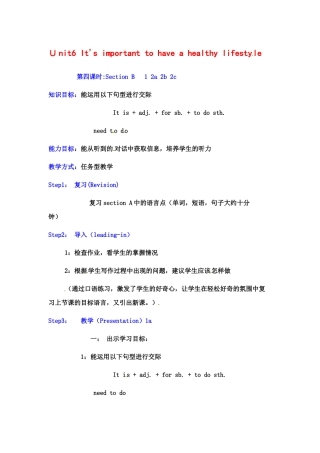 九年级英语：Unit 10 It’s important to have a healthy lifestyle（教案4）鲁教版