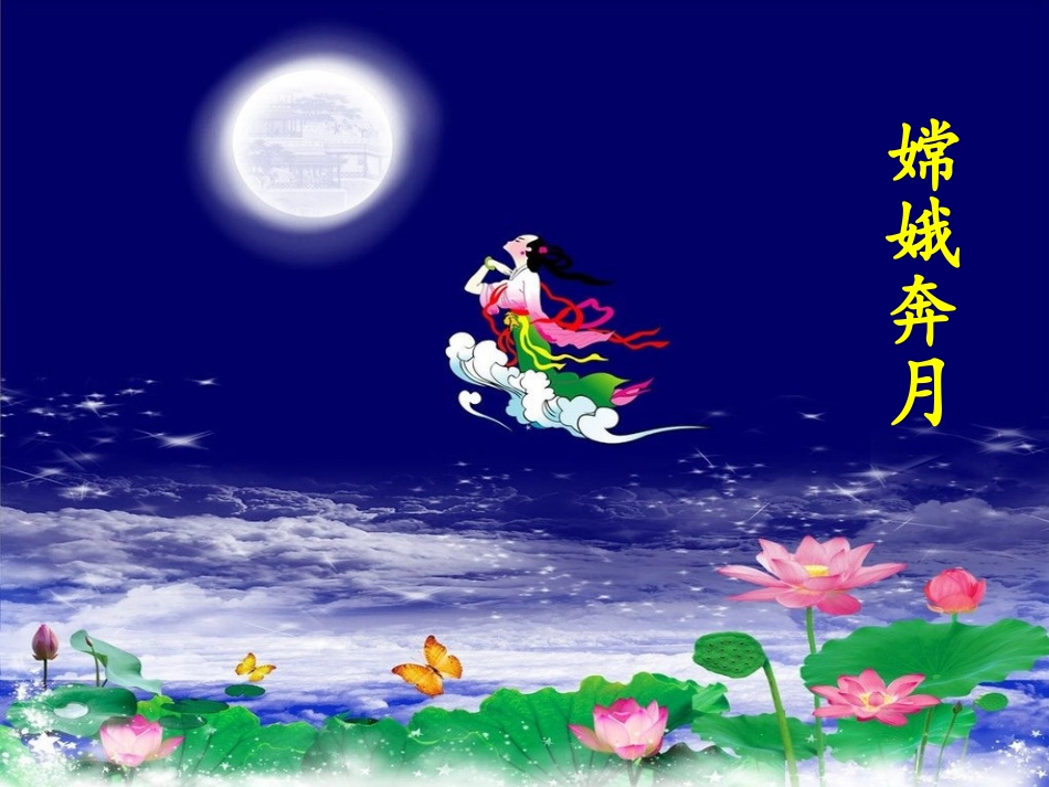 第三节-每年一部“新词典”--新词语-(2)_第3页