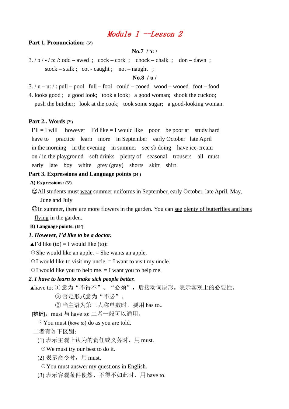 七年级英语上册 Module 1 Lesson 2教案 牛津版_第1页