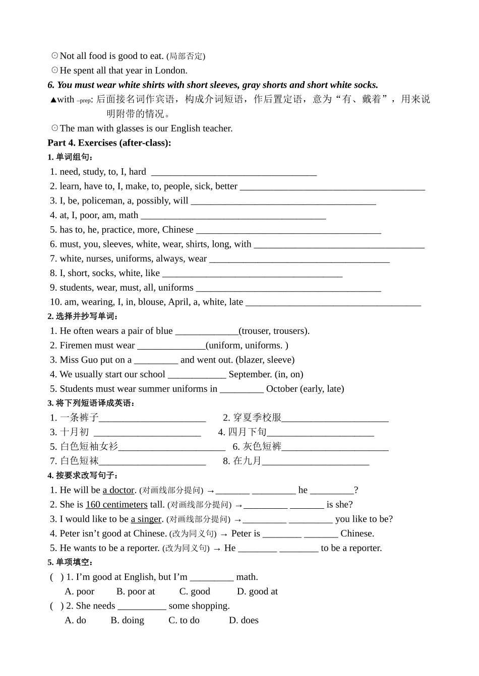 七年级英语上册 Module 1 Lesson 2教案 牛津版_第3页