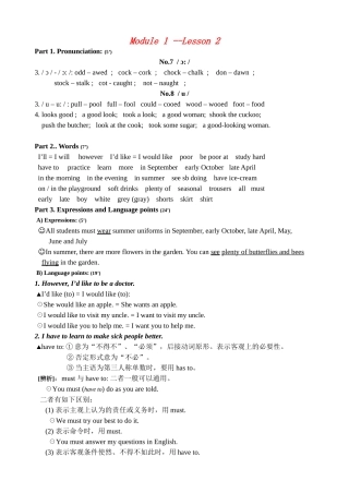 七年级英语上册 Module 1 Lesson 2教案 牛津版