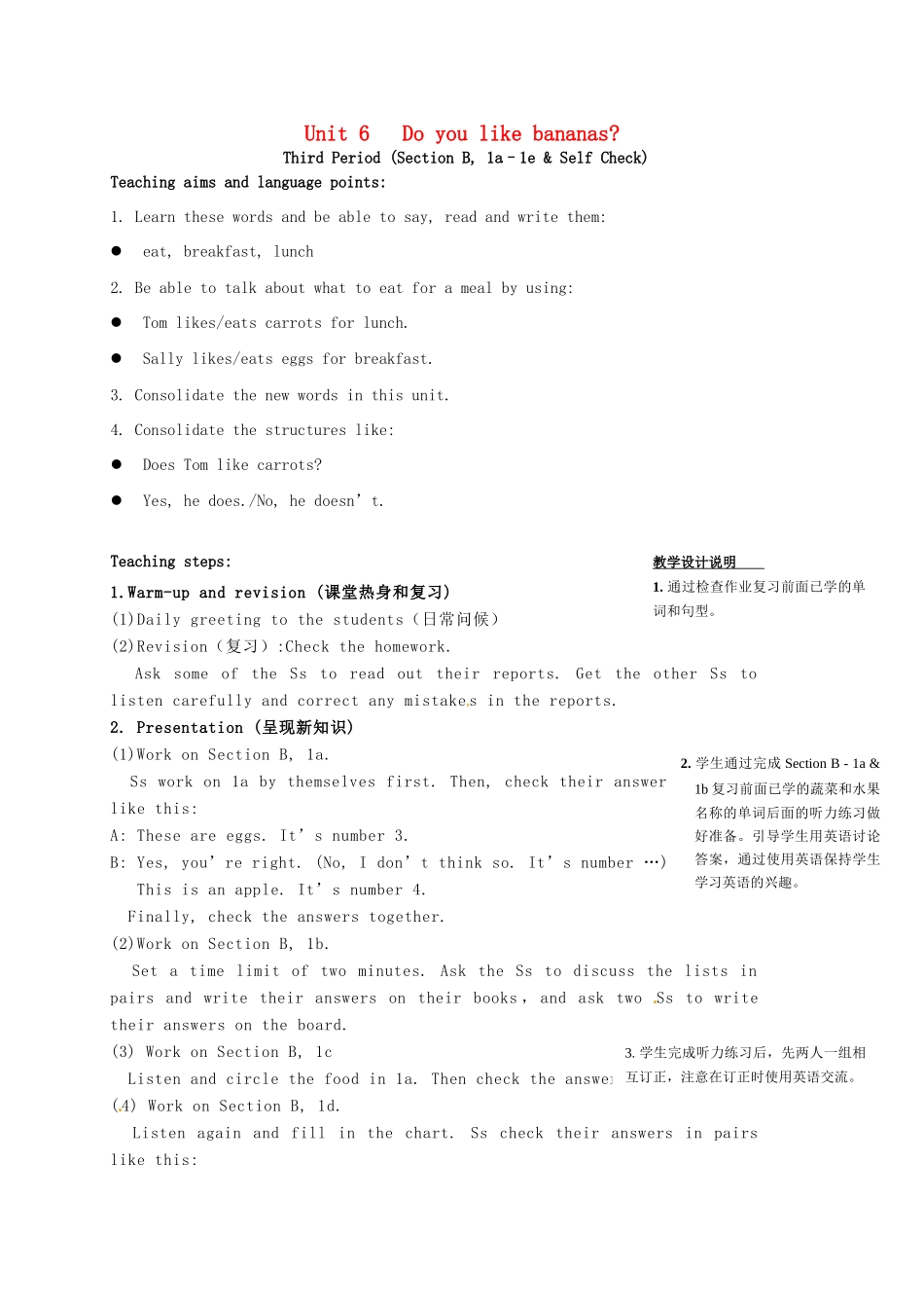 七年级英语上册《Unit 6 Do you like bananas》教学设计3 （新版）人教新目标版-（新版）人教新目标版初中七年级上册英语教案_第1页