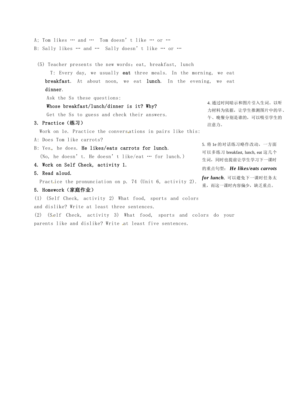 七年级英语上册《Unit 6 Do you like bananas》教学设计3 （新版）人教新目标版-（新版）人教新目标版初中七年级上册英语教案_第2页