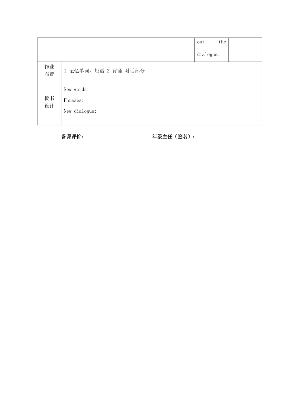 九年级英语上册 Unit 1 Know yourself integrated skills教案 （新版）牛津版-（新版）牛津版初中九年级上册英语教案_第2页