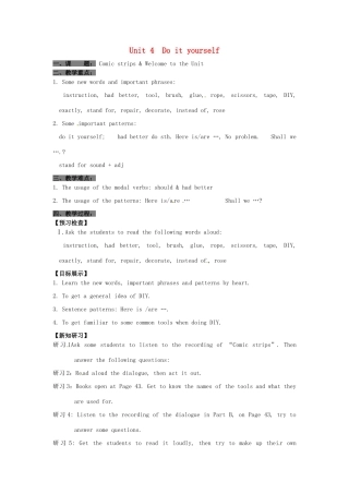 八年级英语上册 Unit 4 Do it yourself Comic strip  Welcome to the unit教案1 （新版）牛津版-（新版）牛津版初中八年级上册英语教案