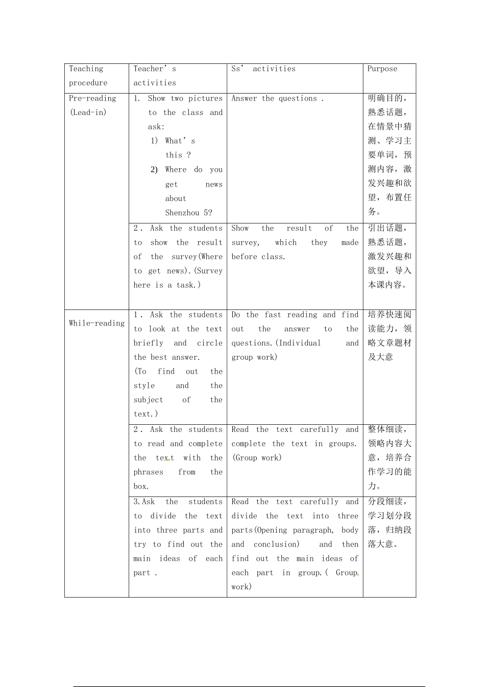 九年级英语 Unit 3 Lesson 9  A news website is not as personal as a TV news show教案2 北师大版_第3页