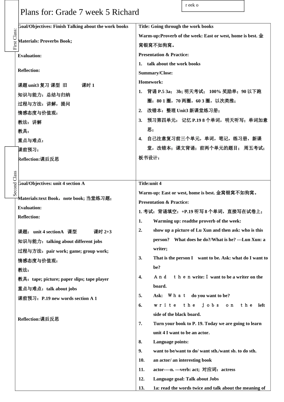 七年级英语下学期Unit4教案1_第1页