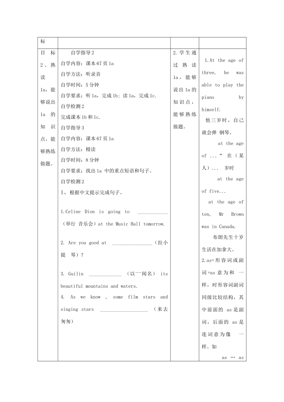 八年级英语上册 Unit 3 Our Hobbies Topic 2 What sweet music Section C教案1 （新版）仁爱版-（新版）仁爱版初中八年级上册英语教案_第3页