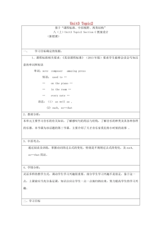 八年级英语上册 Unit 3 Our Hobbies Topic 2 What sweet music Section C教案1 （新版）仁爱版-（新版）仁爱版初中八年级上册英语教案