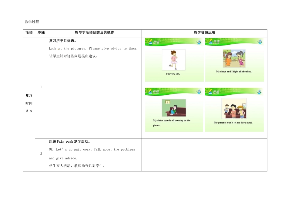 八年级英语下册 Unit 4 Why don't you talk to your parents（第4课时）教学设计 （新版）人教新目标版-（新版）人教新目标版初中八年级下册英语教案_第2页