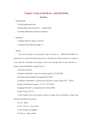 八年级英语：Chapter 2 A day in the life of…whiz-kid Wendy Period Six教案上海牛津版