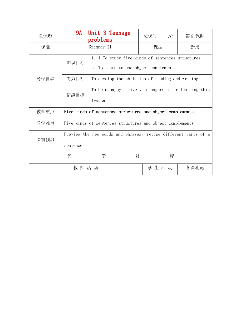 九年级英语上册 Unit3(6-10)教案 牛津版_第1页