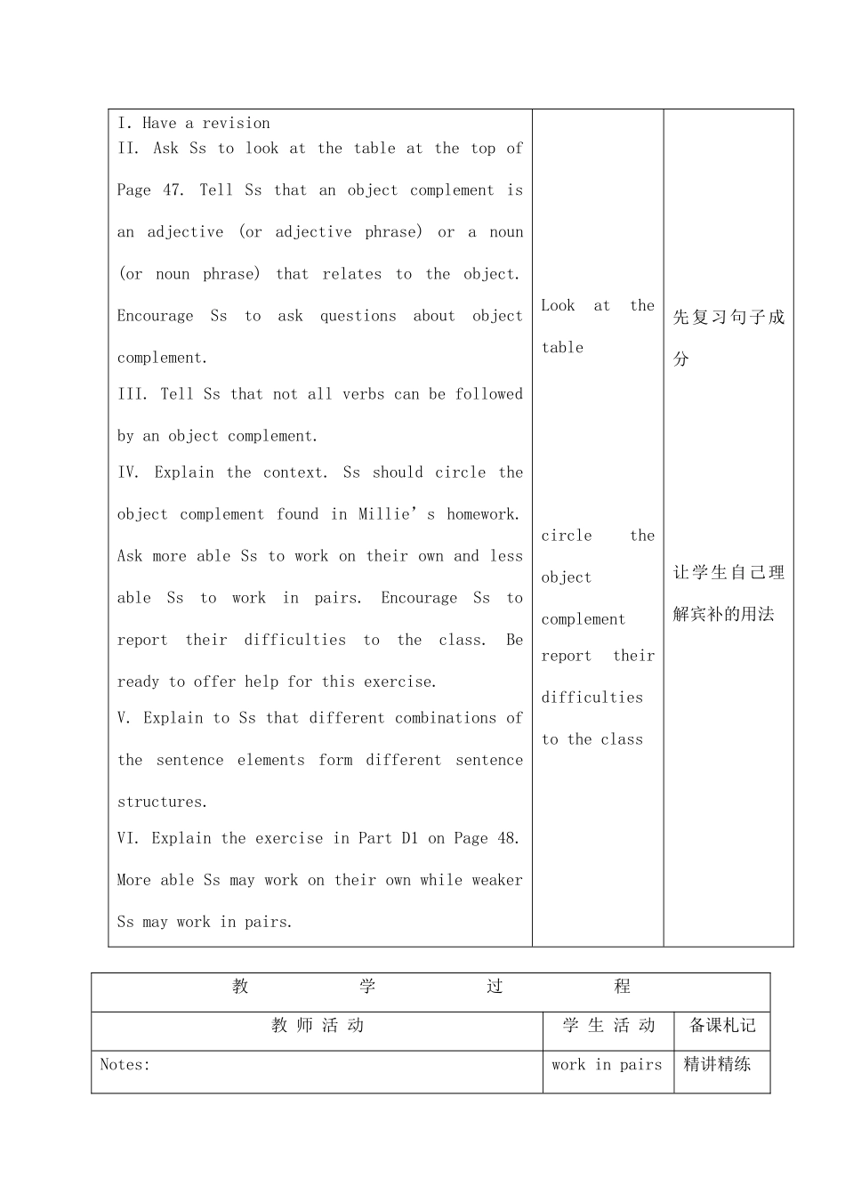 九年级英语上册 Unit3(6-10)教案 牛津版_第2页