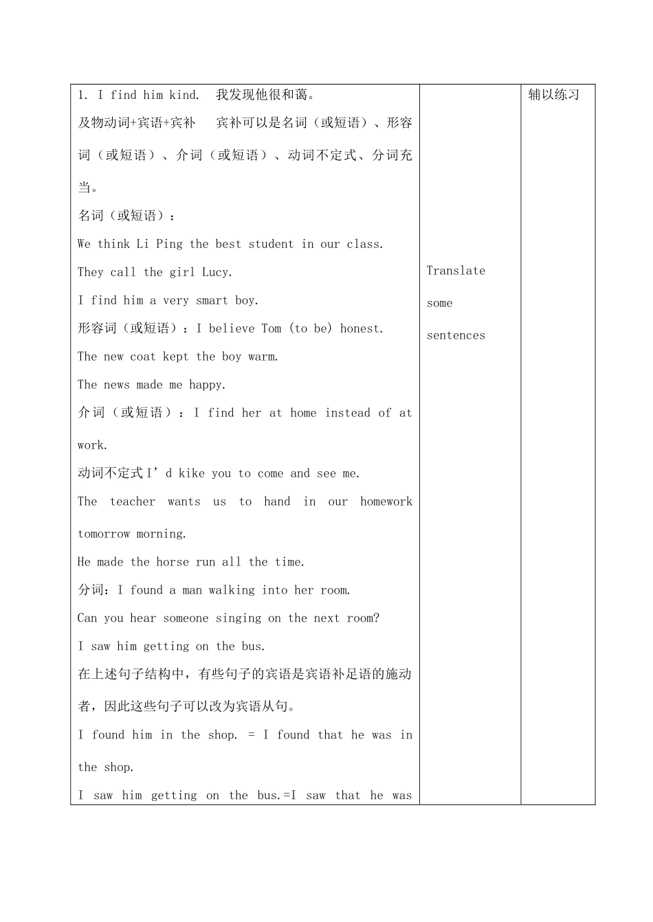 九年级英语上册 Unit3(6-10)教案 牛津版_第3页