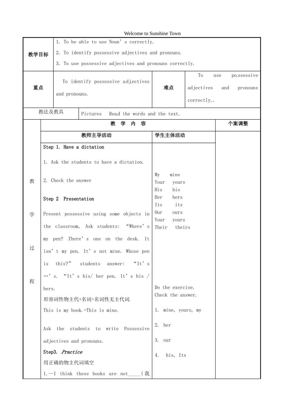 七年级英语下册 Unit 3 Welcome to Sunshine Town Grammar 2教案 （新版）牛津版-（新版）牛津版初中七年级下册英语教案_第1页