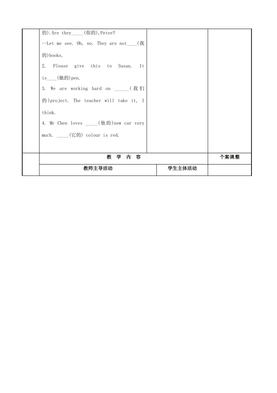 七年级英语下册 Unit 3 Welcome to Sunshine Town Grammar 2教案 （新版）牛津版-（新版）牛津版初中七年级下册英语教案_第2页
