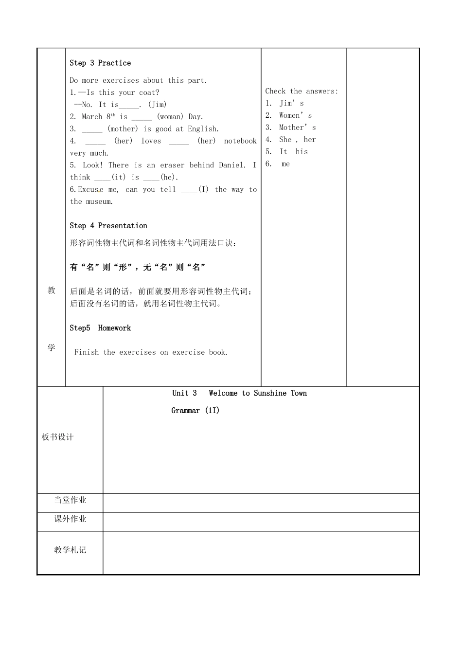 七年级英语下册 Unit 3 Welcome to Sunshine Town Grammar 2教案 （新版）牛津版-（新版）牛津版初中七年级下册英语教案_第3页