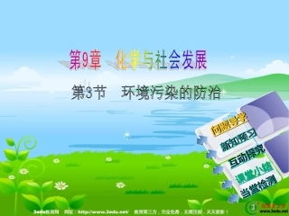 第三节水资源的开发、利用和保护