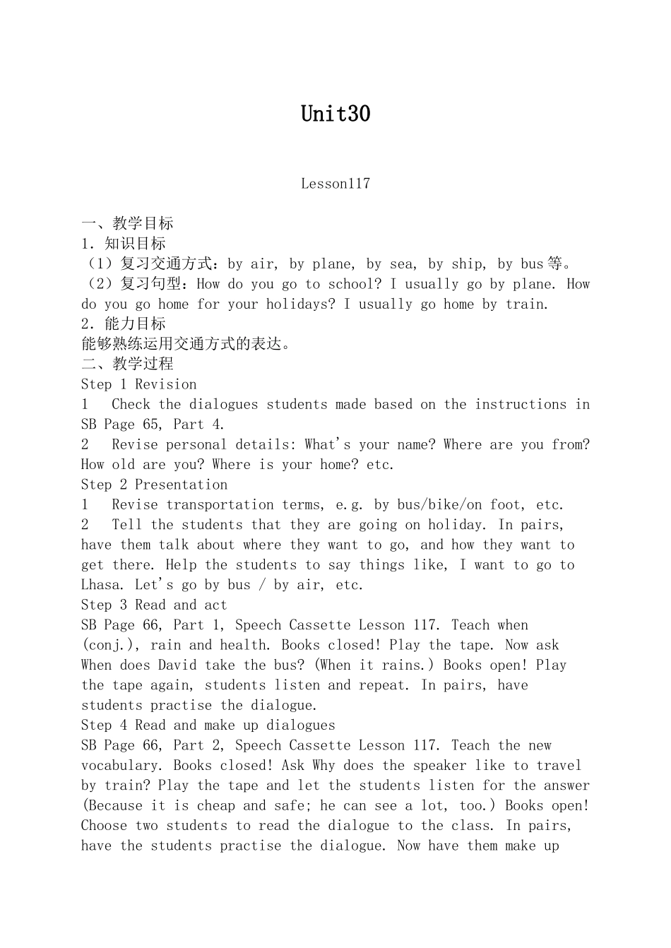 七年级英语上册unit30教案新人教版_第1页