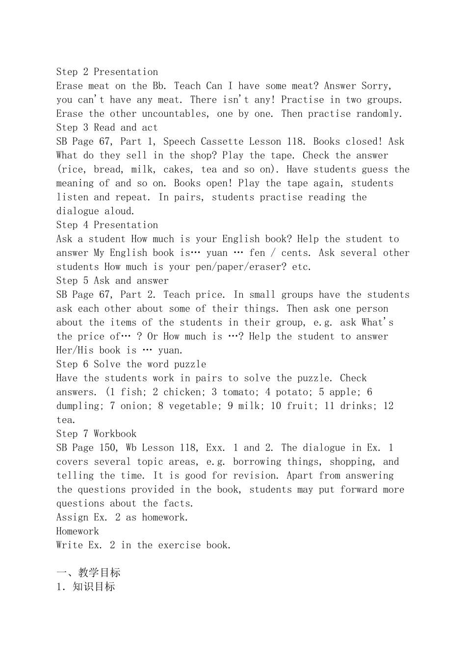 七年级英语上册unit30教案新人教版_第3页