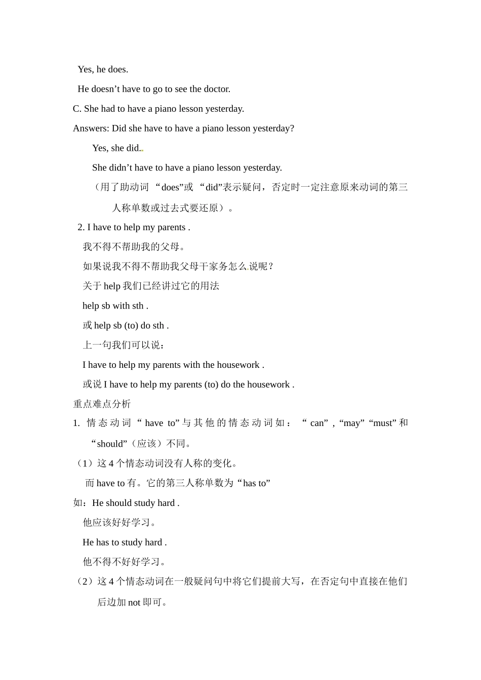 七年级英语下册：Unit 1 Can you come to my party（教案3）鲁教版_第3页