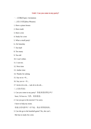 七年级英语下册：Unit 1 Can you come to my party（教案3）鲁教版