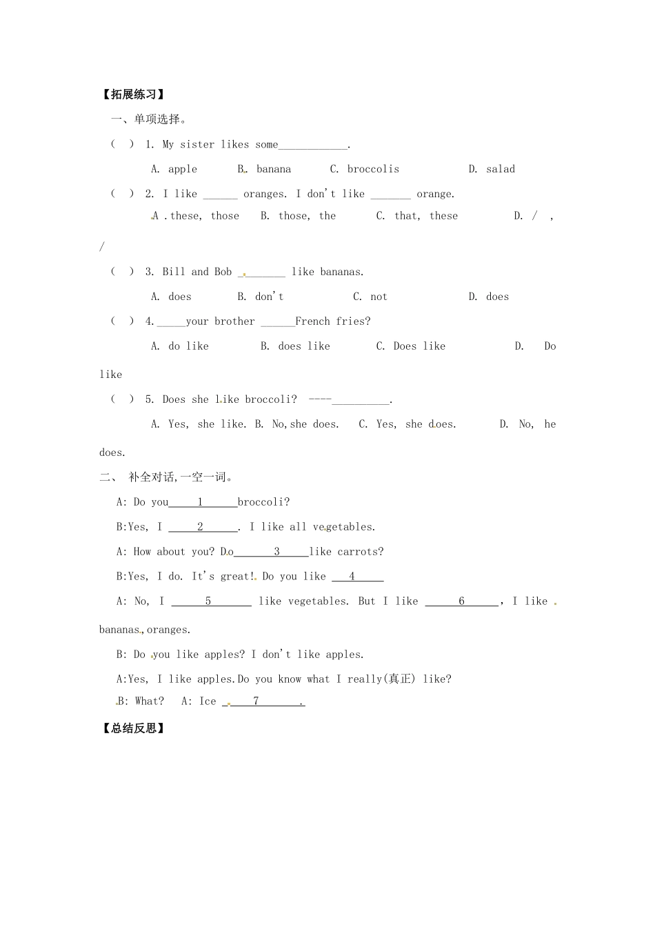 四川省射洪县外国语学校七年级英语上册《Unit 6 Do you like bananas Section A 2a-4》导学案（无答案） 人教新目标版_第3页