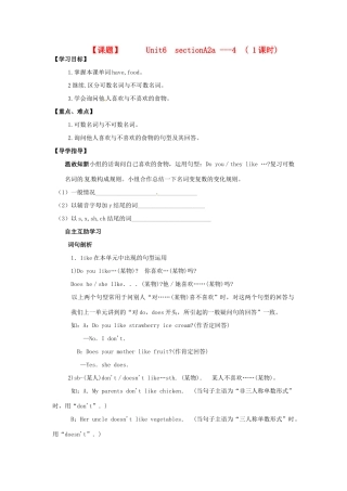 四川省射洪县外国语学校七年级英语上册《Unit 6 Do you like bananas Section A 2a-4》导学案（无答案） 人教新目标版
