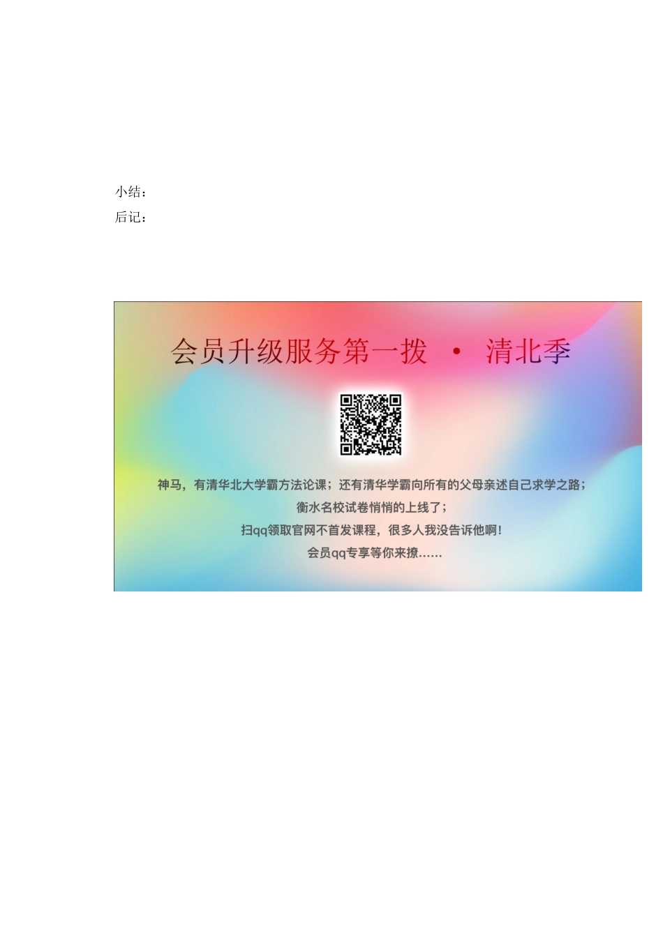 九年级科学下册 第4章 可持续发展 第4节 实现可持续发展教案 （新版）浙教版-（新版）浙教版初中九年级下册自然科学教案_第3页