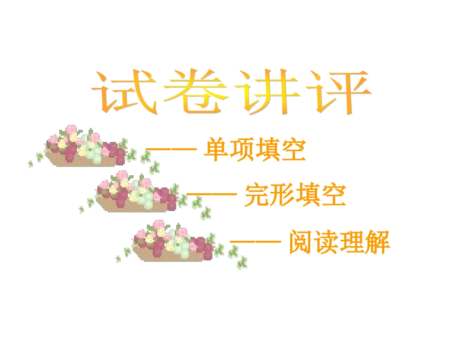 小练45课件_第1页