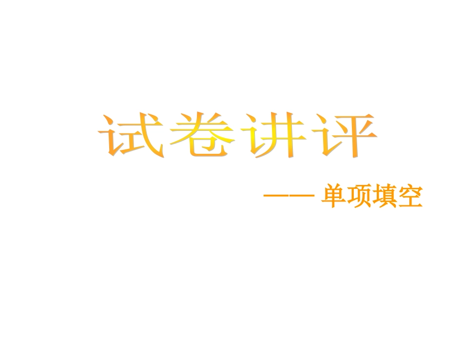 小练45课件_第2页