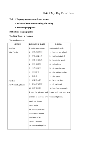 七年级英语Unit2 My  Day Period three教案 牛津版