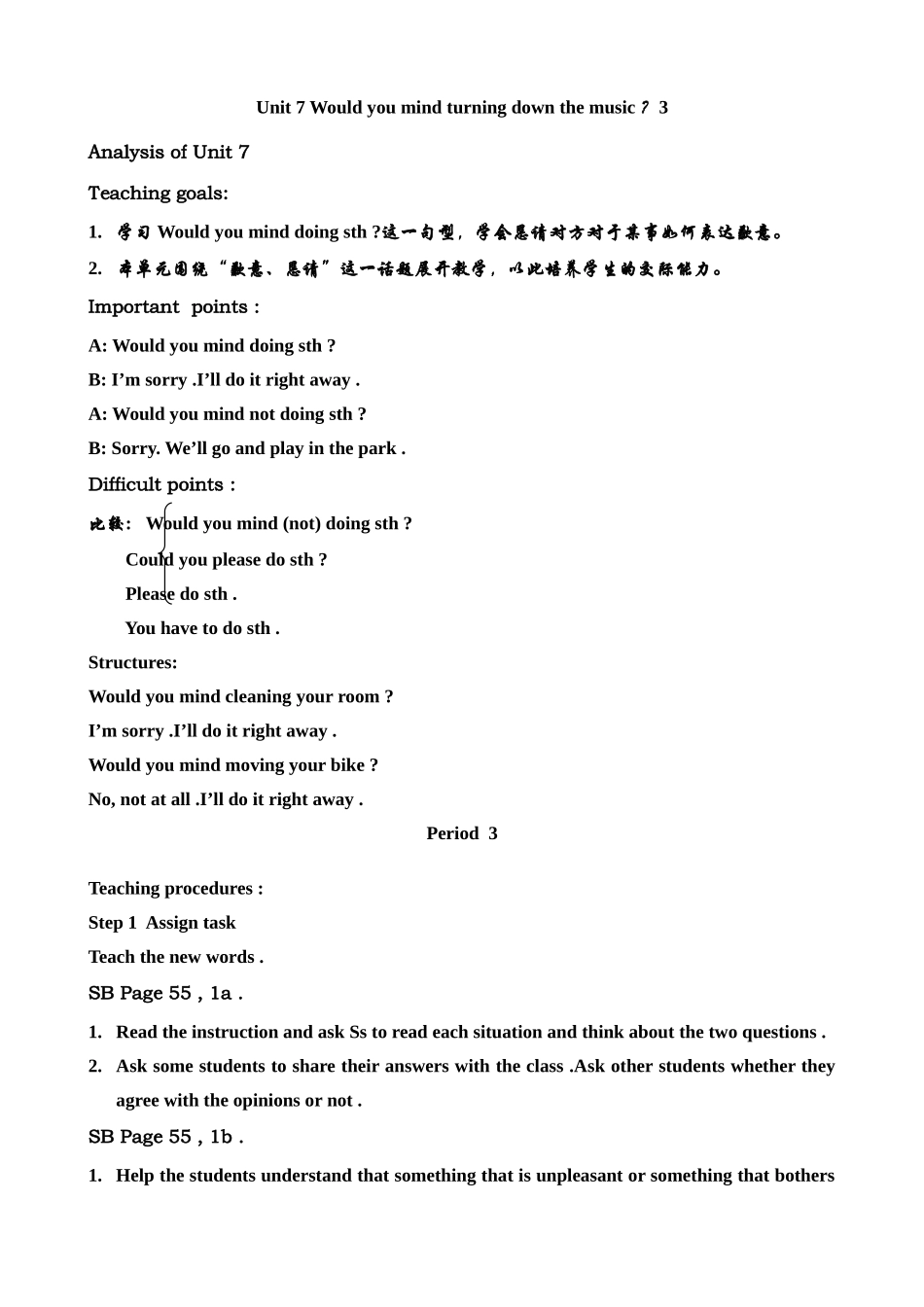 八年级英语 Unit7 Would you mind turning down the music教案3_第1页