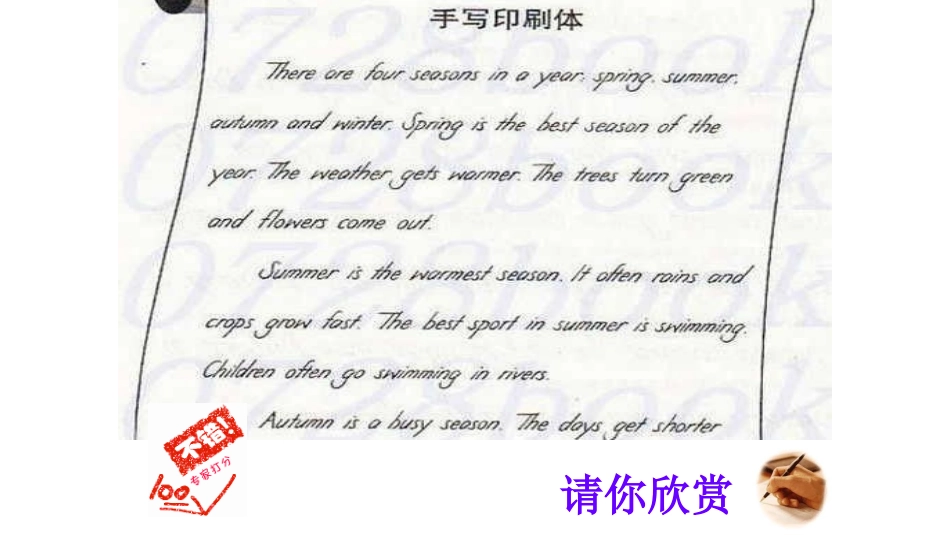 绪言化学使世界变得更加绚丽多彩_第3页