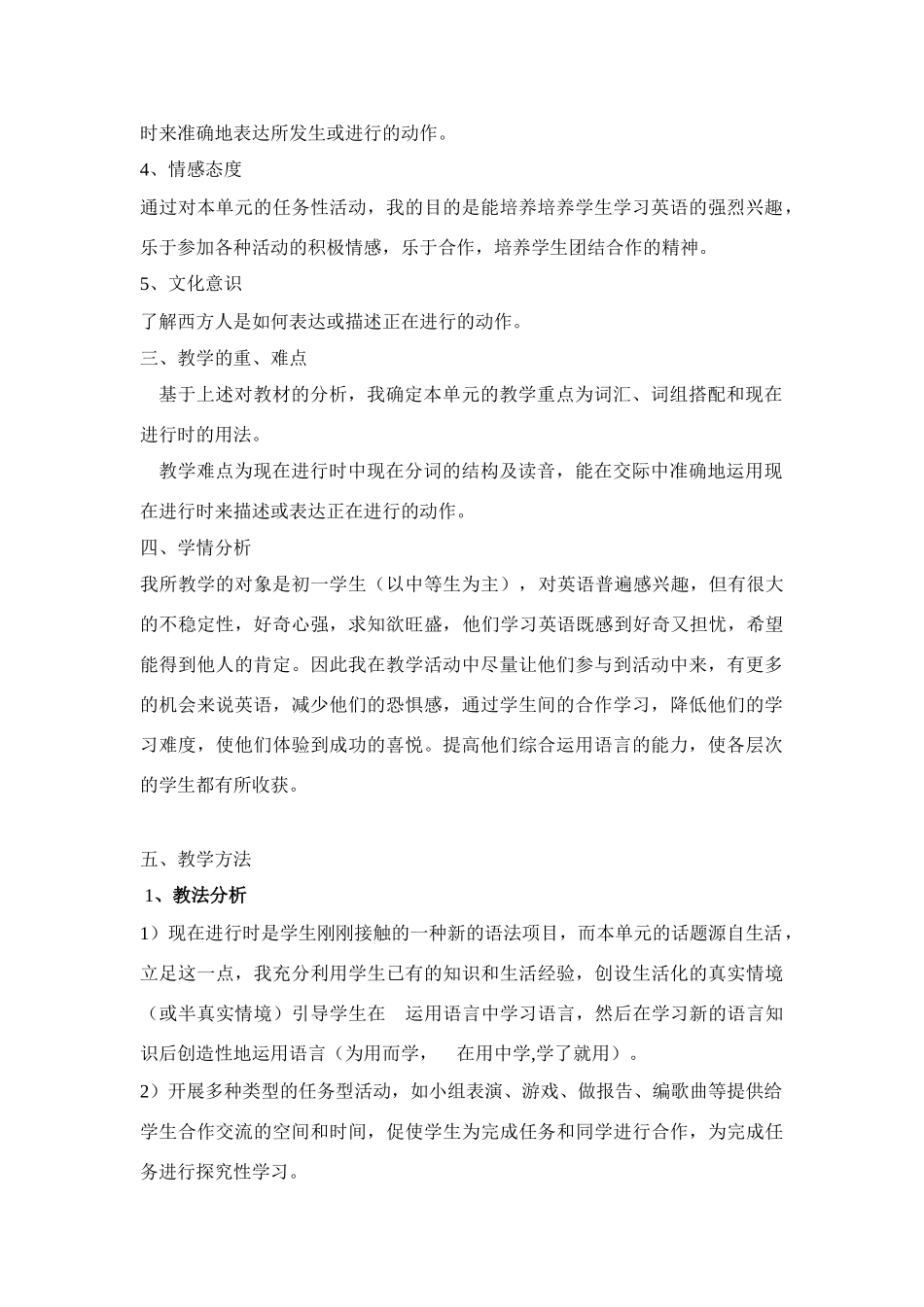 七年级英语下册unit5 SectionA 1a-1c教学设计 新目标_第2页