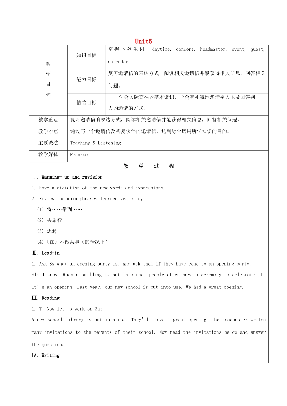 七年级英语下册 Unit 5 Can you come to my party Section B1（3a-Self check）教案 鲁教版五四制-鲁教版五四制初中七年级下册英语教案_第1页