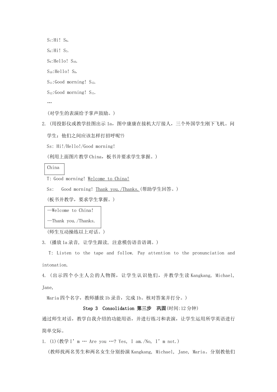 七年级英语上册 Unit 1 Making new friends Topic 1 Welcome to China Section A教学案例 （新版）仁爱版_第3页