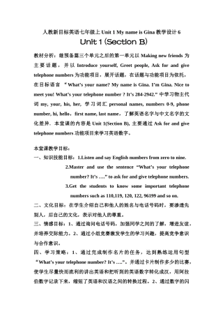 人教新目标英语七年级上Unit 1 My name is Gina教学设计6