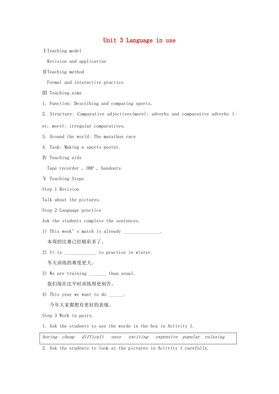 八年级英语上册 Module 3 Sports Unit 3 Language in use教案 （新版）外研版-（新版）外研版初中八年级上册英语教案_第1页