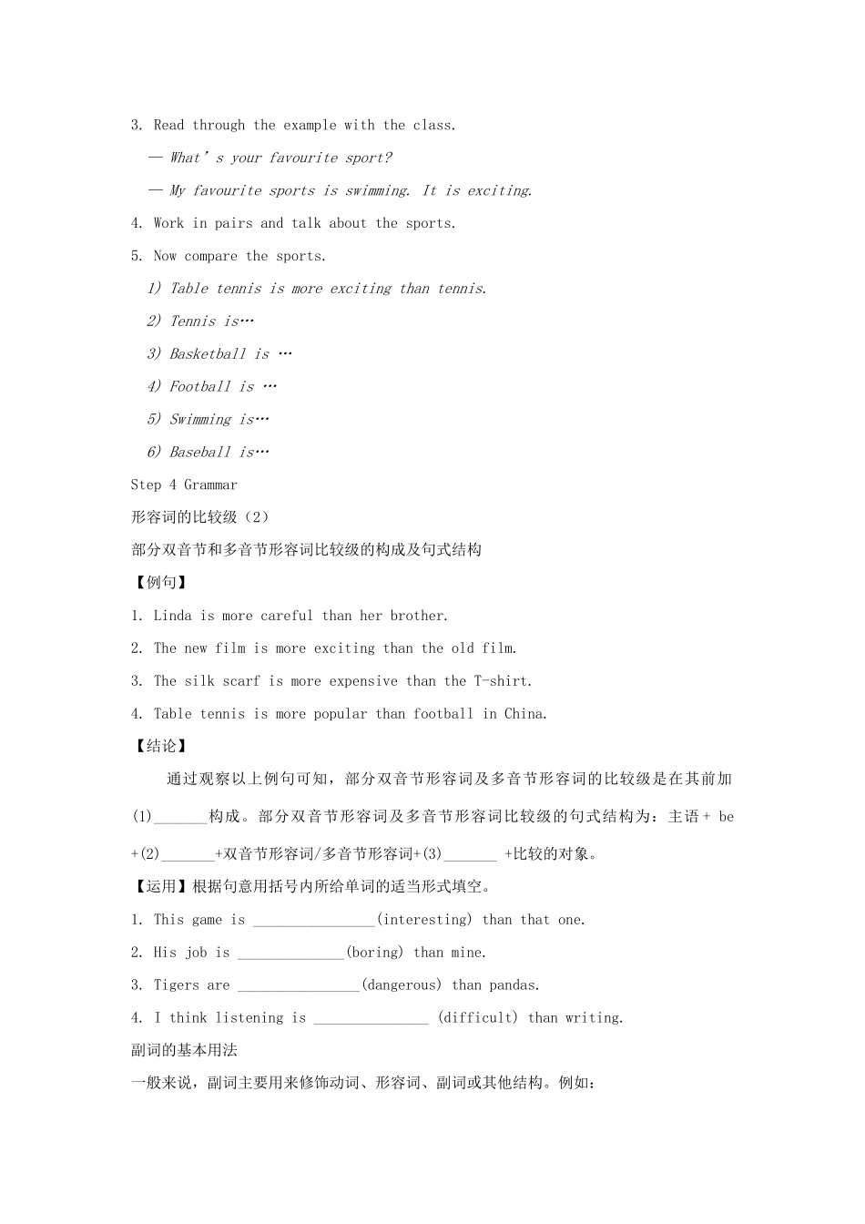 八年级英语上册 Module 3 Sports Unit 3 Language in use教案 （新版）外研版-（新版）外研版初中八年级上册英语教案_第2页