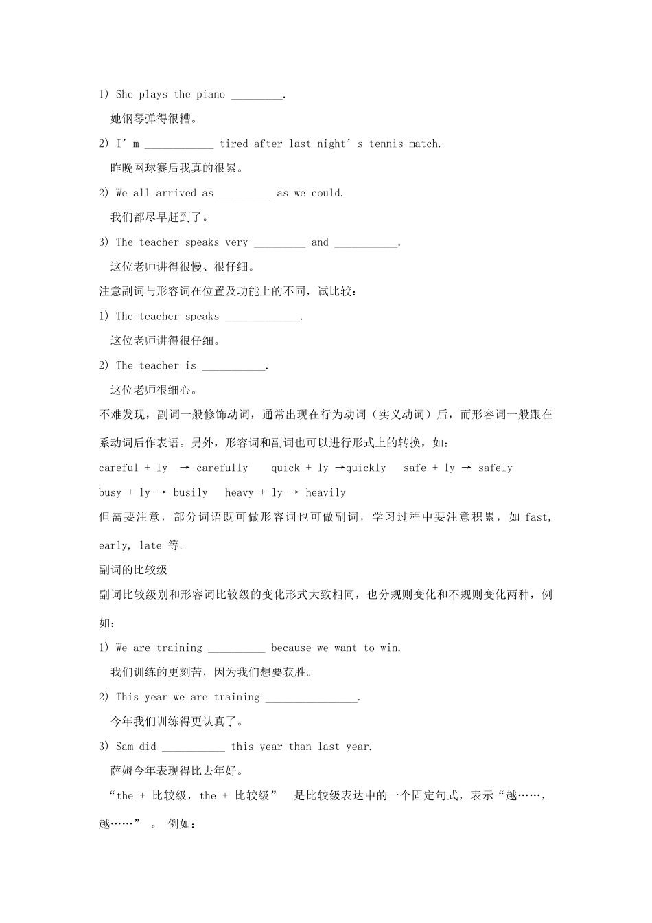 八年级英语上册 Module 3 Sports Unit 3 Language in use教案 （新版）外研版-（新版）外研版初中八年级上册英语教案_第3页