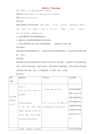 九年级英语上册 Module 5 Unit 2 There’s no shouting and no running教案 外研版-外研版初中九年级上册英语教案