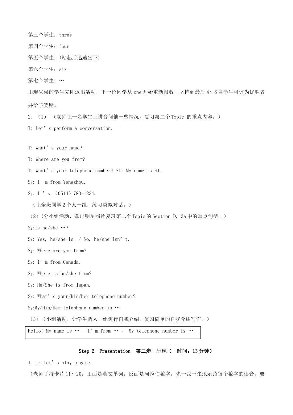 七年级英语Unit1 getting to Know You-Topic教案3(1)仁爱版_第2页