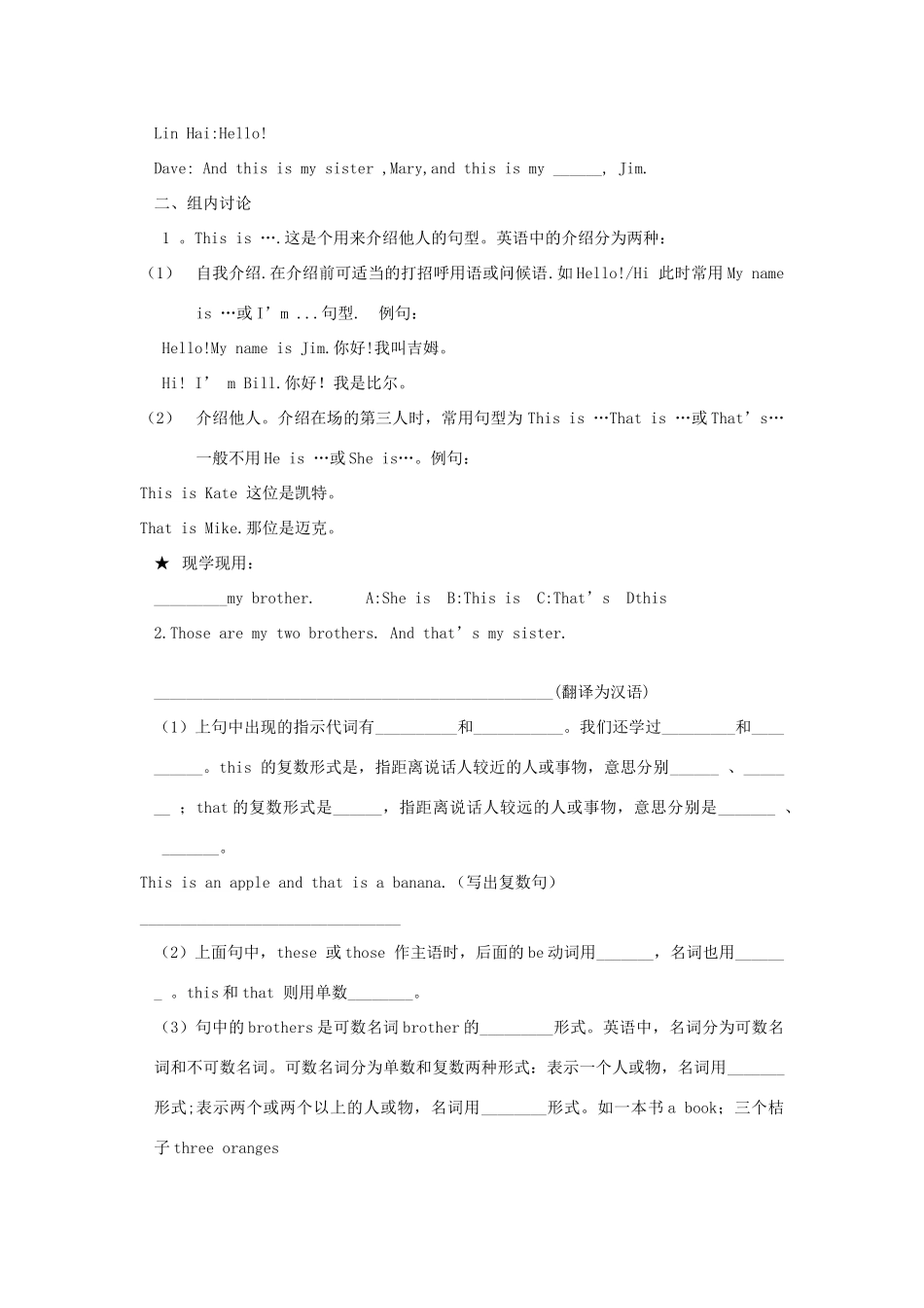 七年级英语上册 Unit3 This is my sister教案 人教新目标版_第2页