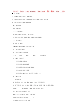 七年级英语上册 Unit3 This is my sister教案 人教新目标版